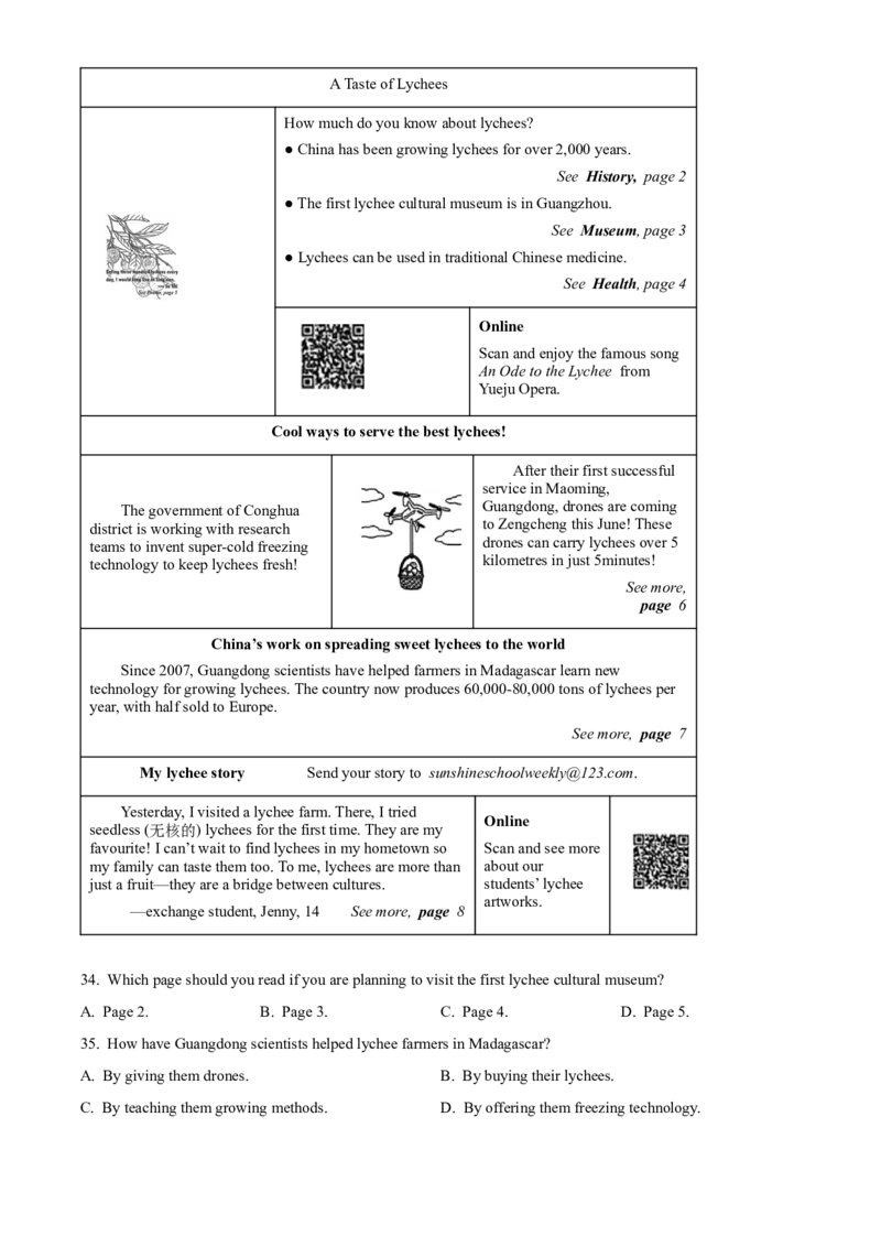 2025年广东省广州市中考英语真题（解析版）_仁爱版英语九年级下册资料包_全国各地中考真题_2025年全国中考英语真题76份_2025年广东省广州市中考英语真题