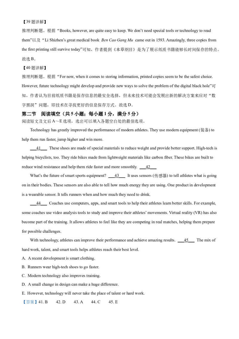 2025年广东省广州市中考英语真题（解析版）_仁爱版英语九年级下册资料包_全国各地中考真题_2025年全国中考英语真题76份_2025年广东省广州市中考英语真题