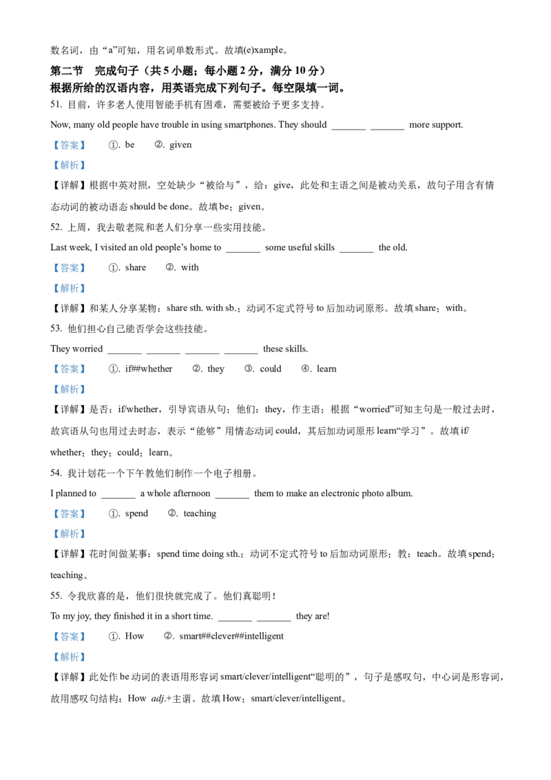 2025年广东省广州市中考英语真题（解析版）_仁爱版英语九年级下册资料包_全国各地中考真题_2025年全国中考英语真题76份_2025年广东省广州市中考英语真题