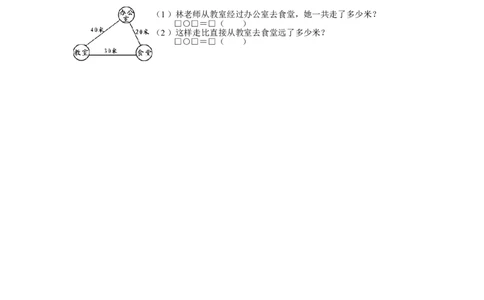 二年级下册数学一课一练-《东南西北》1北师大版_26春北师大版数学二下_19、赠送其它资料_旧版_第2套：北师大数学2下_北师大数学二下课时练习（99份）
