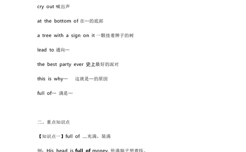 知识梳理教科版小学英语六年级下册Unit8_《小学各科知识点》_小学英语《知识梳理》3-6年级上下册_下册_教科版小学英语3-6年级下册_六下