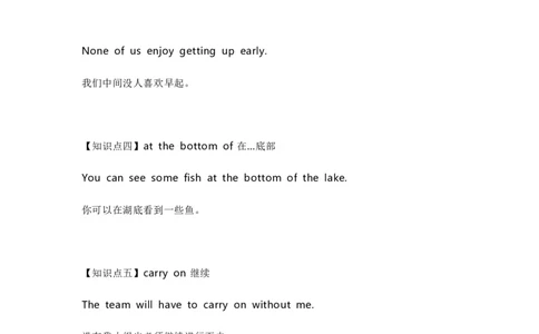 知识梳理教科版小学英语六年级下册Unit8_《小学各科知识点》_小学英语《知识梳理》3-6年级上下册_下册_教科版小学英语3-6年级下册_六下