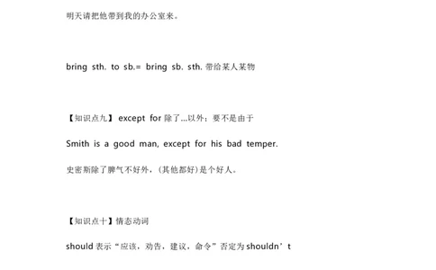 知识梳理教科版小学英语六年级下册Unit8_《小学各科知识点》_小学英语《知识梳理》3-6年级上下册_下册_教科版小学英语3-6年级下册_六下