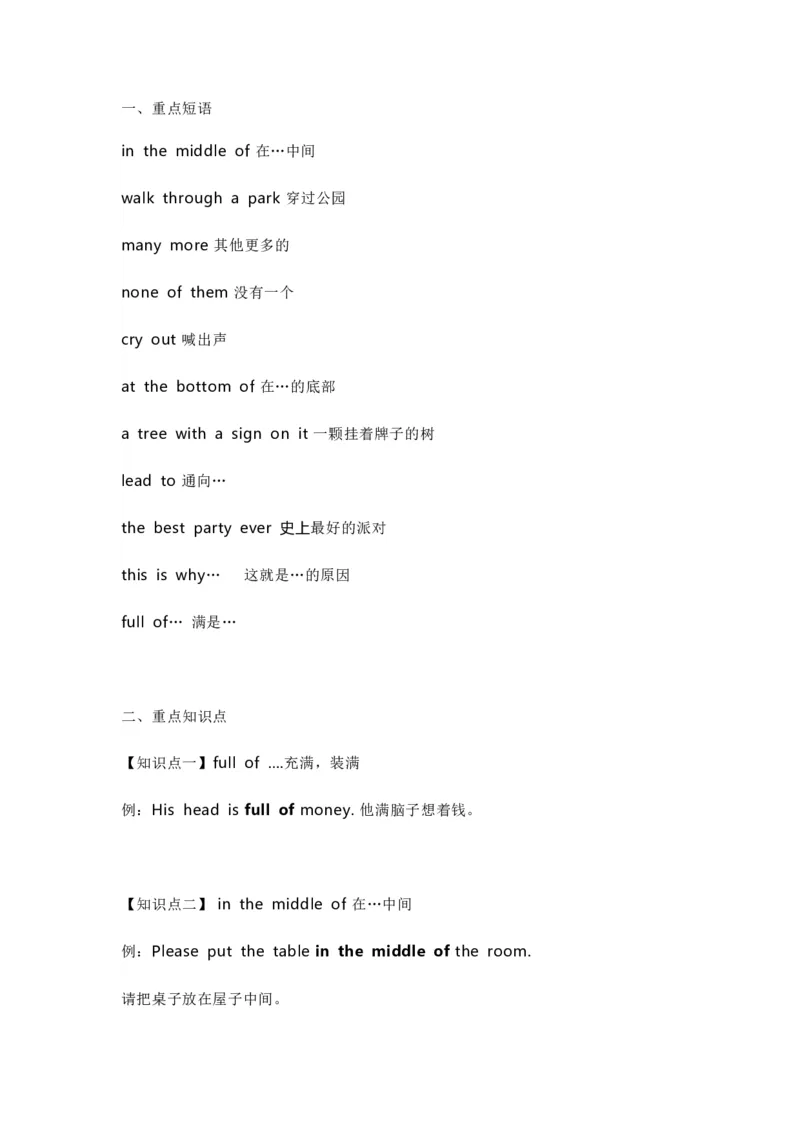 知识梳理教科版小学英语六年级下册Unit8_《小学各科知识点》_小学英语《知识梳理》3-6年级上下册_下册_教科版小学英语3-6年级下册_六下