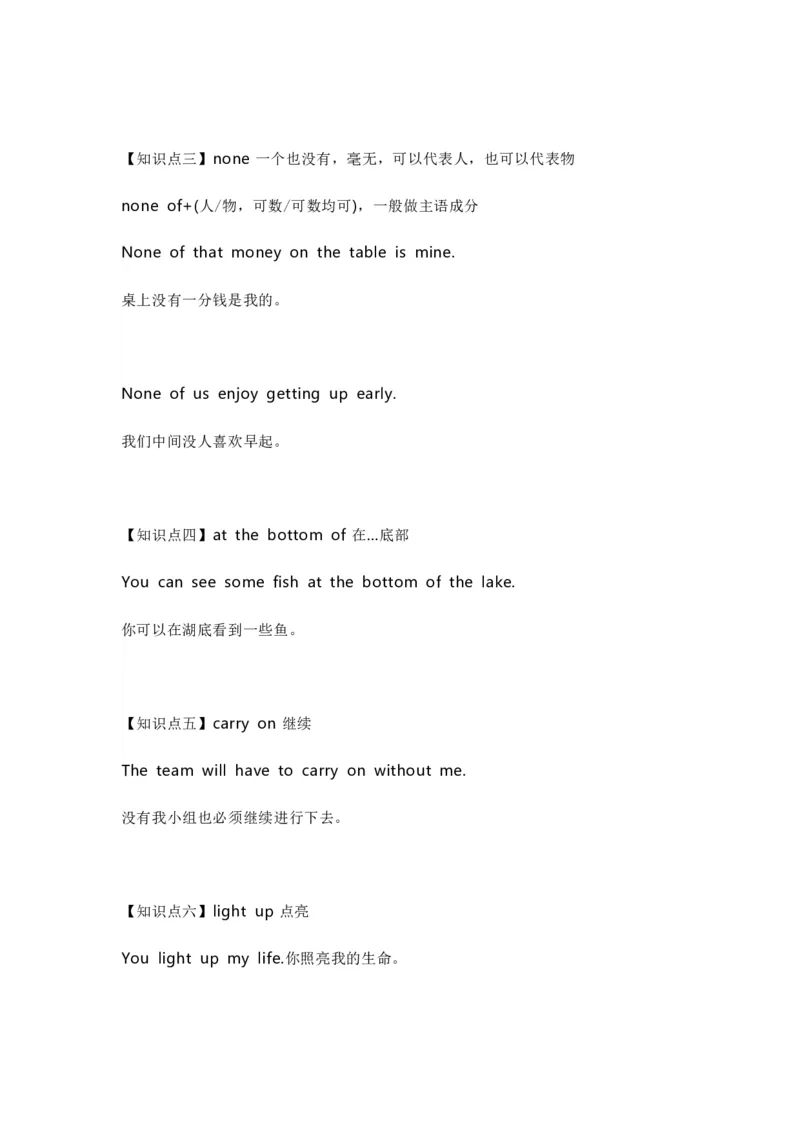 知识梳理教科版小学英语六年级下册Unit8_《小学各科知识点》_小学英语《知识梳理》3-6年级上下册_下册_教科版小学英语3-6年级下册_六下