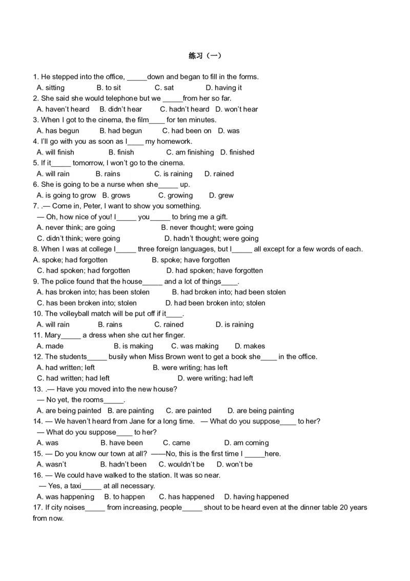 初中英语时态专项讲解与练习题-05276b30c087_内蒙古中考真题_赠品_初中英语资料