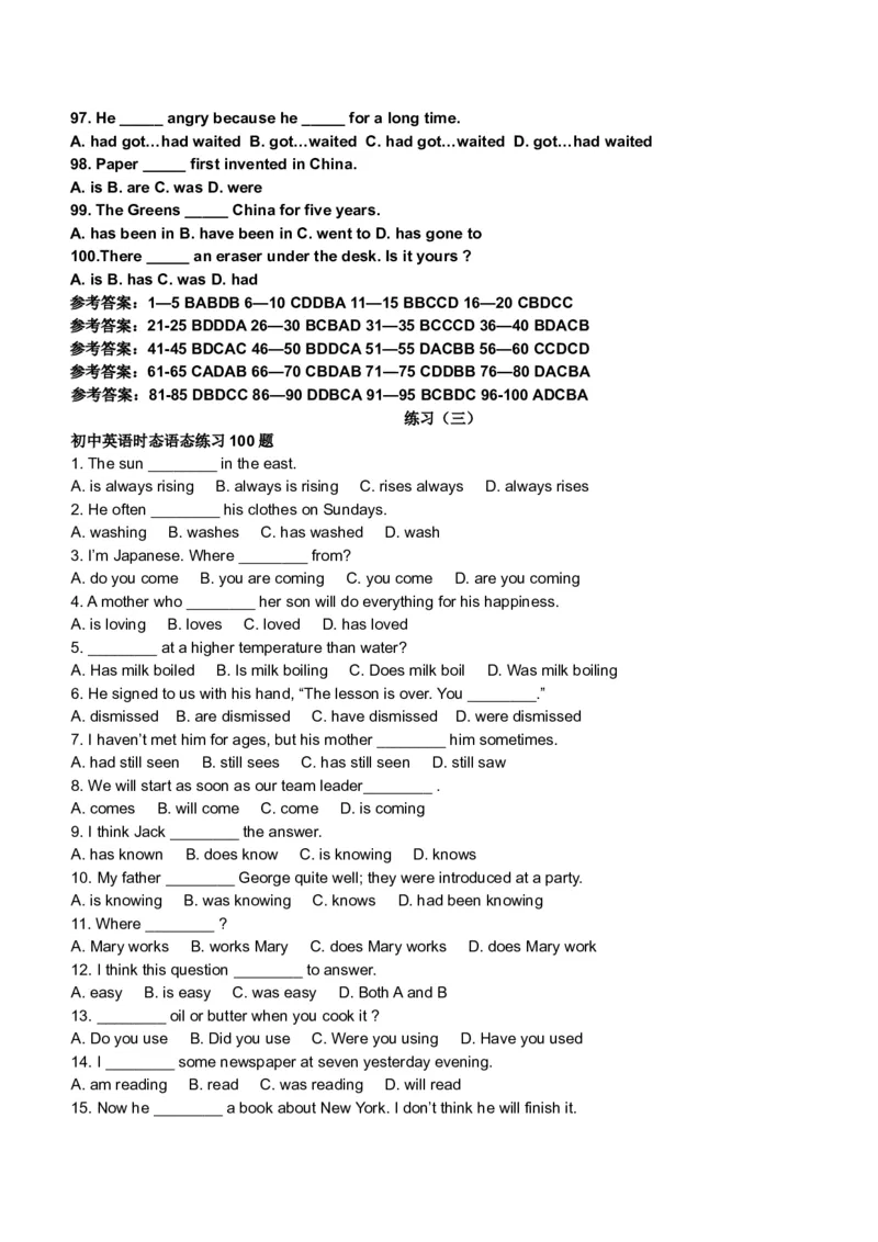 初中英语时态专项讲解与练习题-05276b30c087_内蒙古中考真题_赠品_初中英语资料