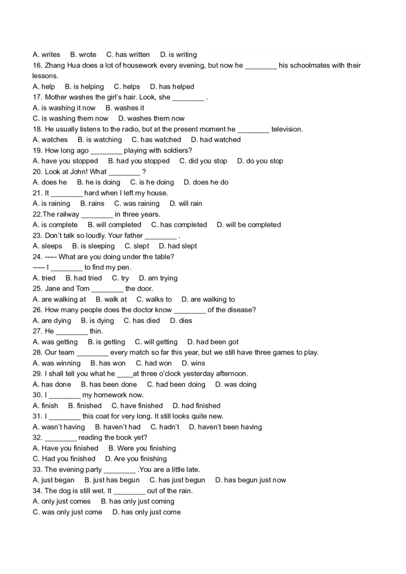 初中英语时态专项讲解与练习题-05276b30c087_内蒙古中考真题_赠品_初中英语资料