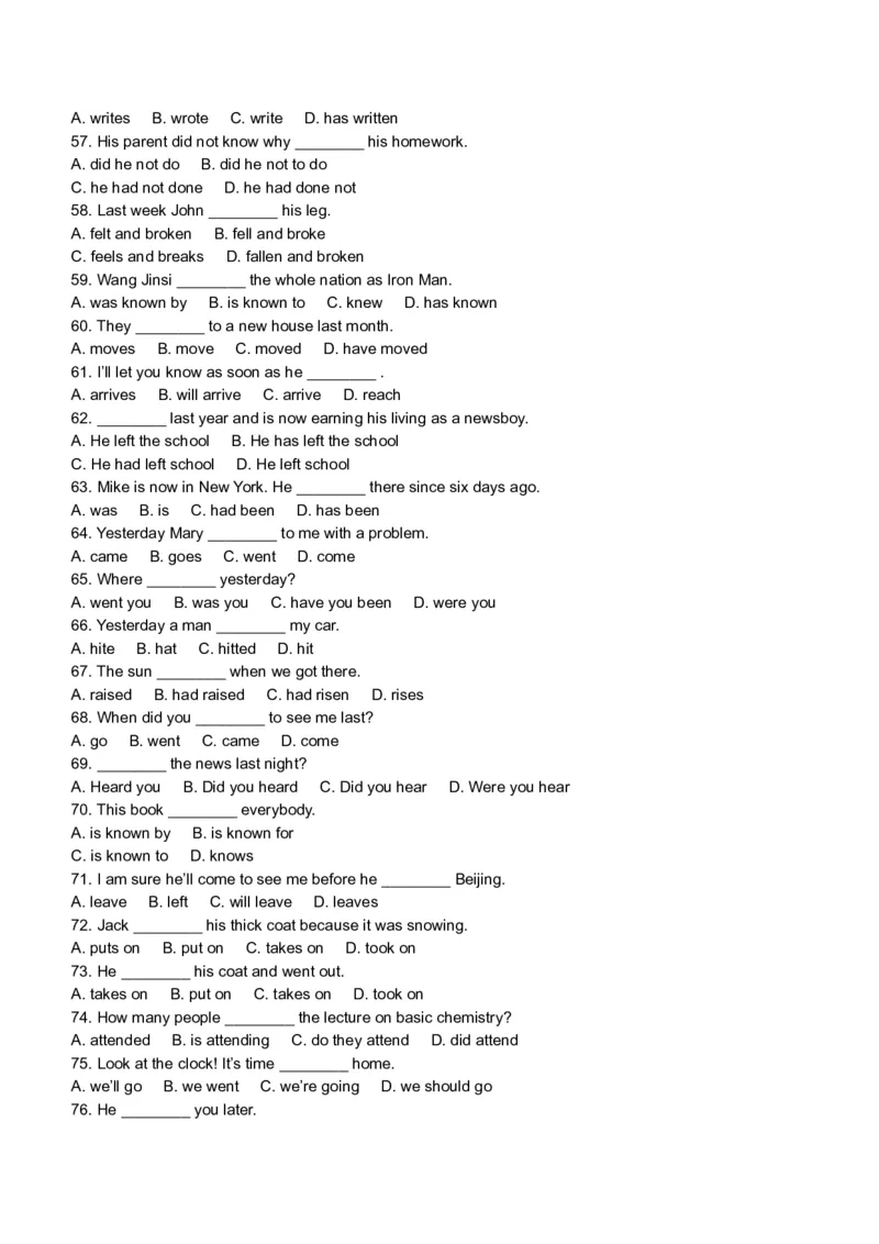 初中英语时态专项讲解与练习题-05276b30c087_内蒙古中考真题_赠品_初中英语资料