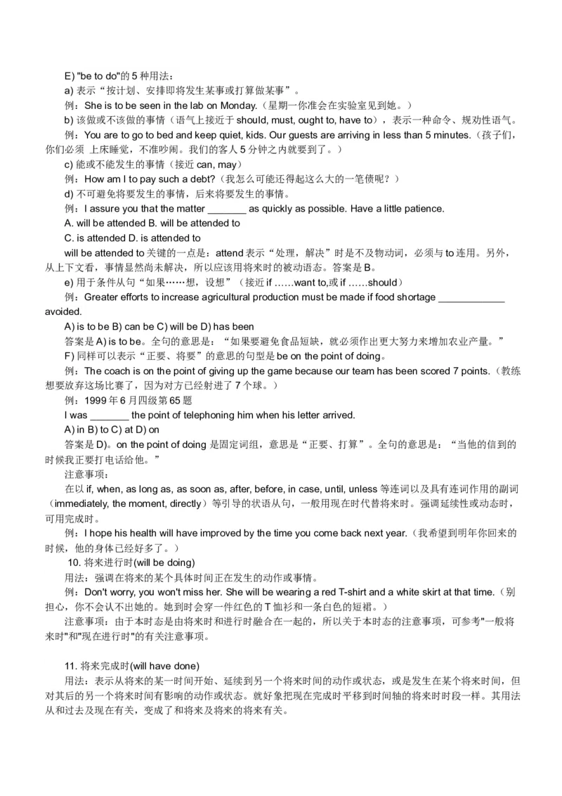 初中英语时态专项讲解与练习题-05276b30c087_内蒙古中考真题_赠品_初中英语资料