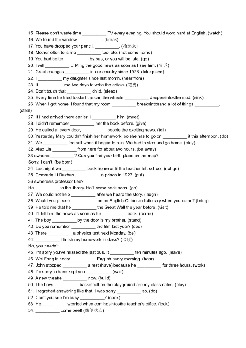 初中英语时态专项讲解与练习题-05276b30c087_内蒙古中考真题_赠品_初中英语资料