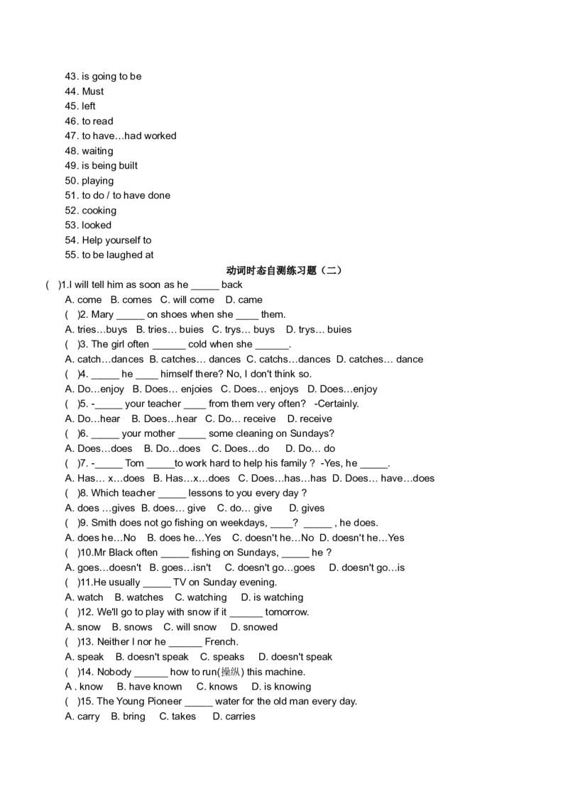 初中英语时态专项讲解与练习题-05276b30c087_内蒙古中考真题_赠品_初中英语资料