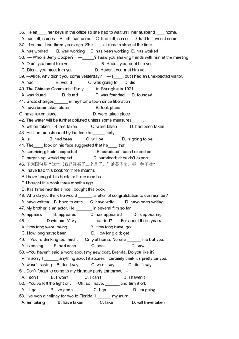 初中英语时态专项讲解与练习题-05276b30c087_内蒙古中考真题_赠品_初中英语资料