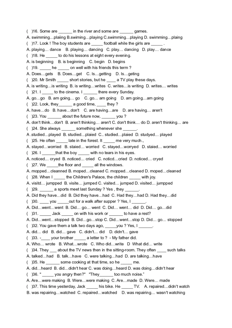 初中英语时态专项讲解与练习题-05276b30c087_内蒙古中考真题_赠品_初中英语资料