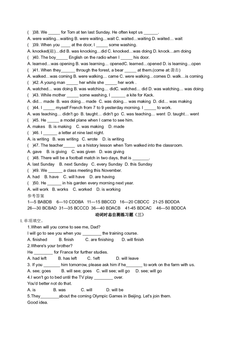 初中英语时态专项讲解与练习题-05276b30c087_内蒙古中考真题_赠品_初中英语资料