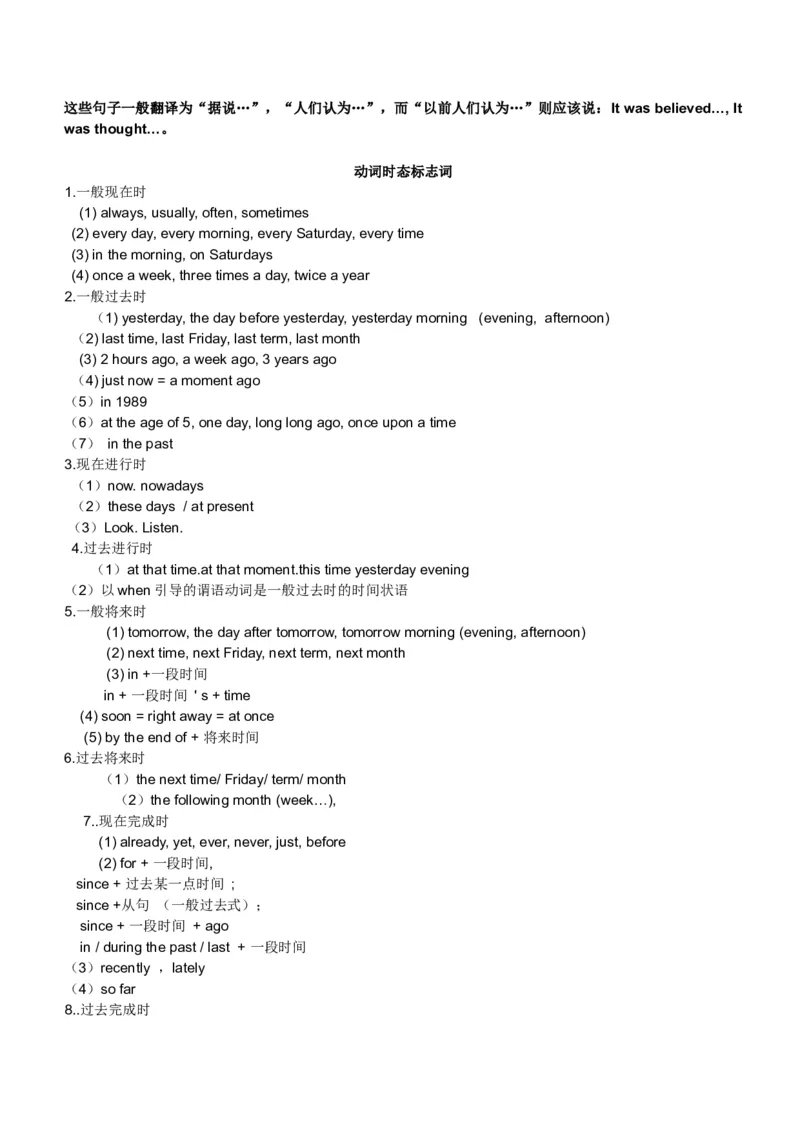 初中英语时态专项讲解与练习题-05276b30c087_内蒙古中考真题_赠品_初中英语资料