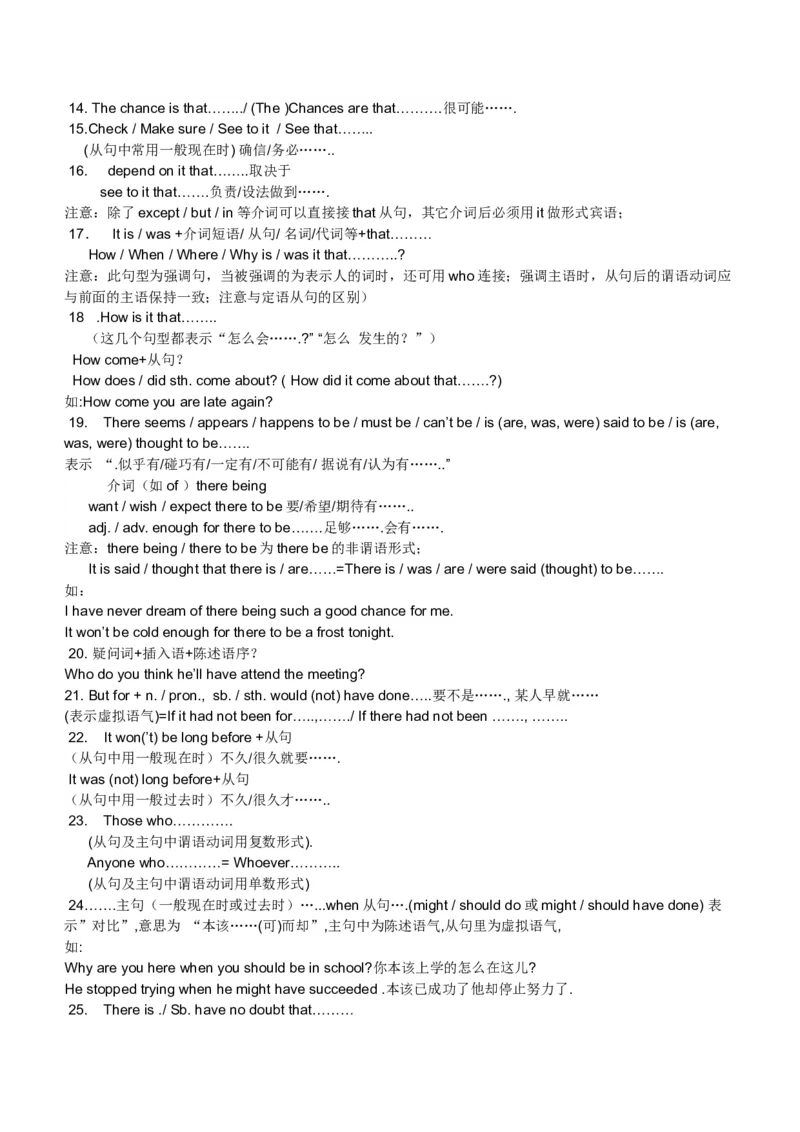 初中英语时态专项讲解与练习题-05276b30c087_内蒙古中考真题_赠品_初中英语资料