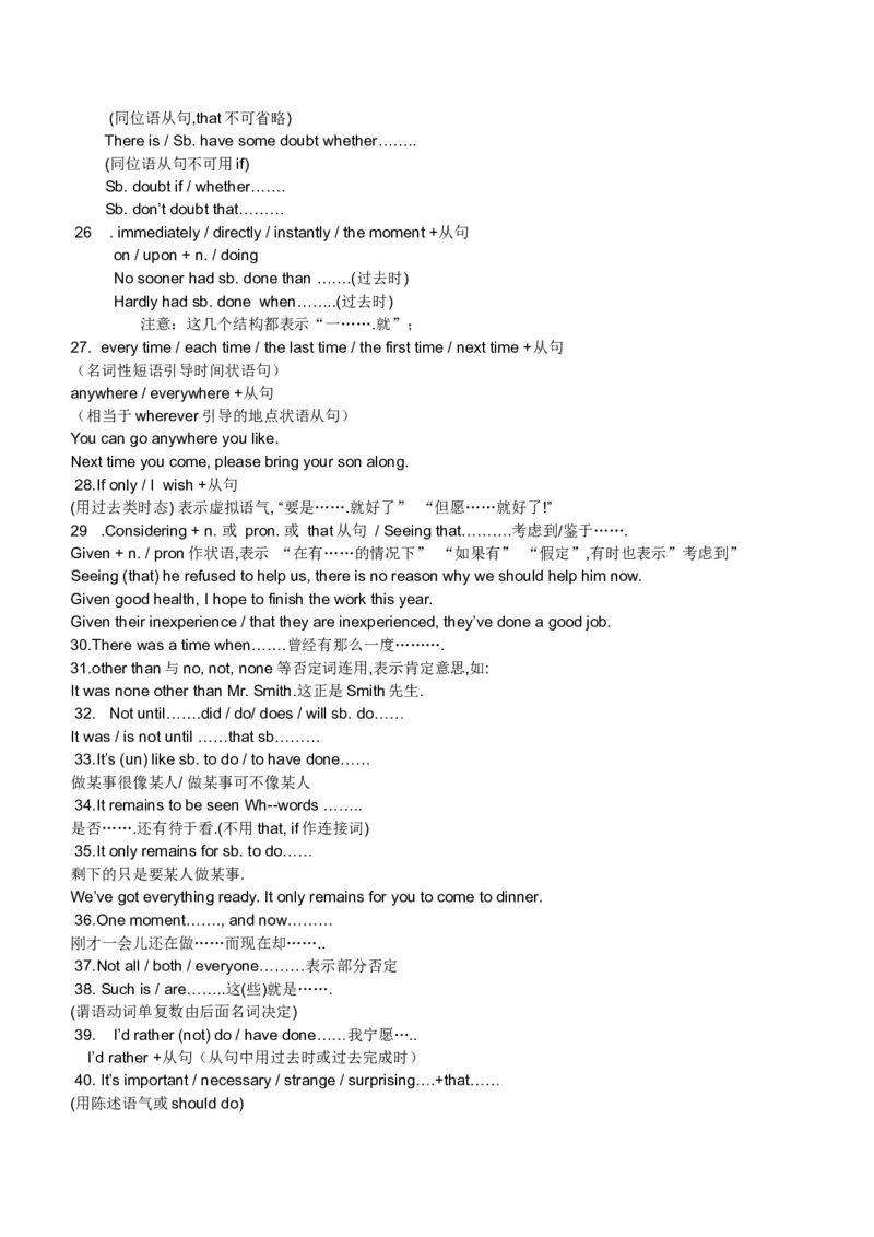 初中英语时态专项讲解与练习题-05276b30c087_内蒙古中考真题_赠品_初中英语资料