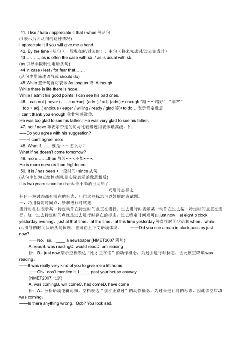 初中英语时态专项讲解与练习题-05276b30c087_内蒙古中考真题_赠品_初中英语资料