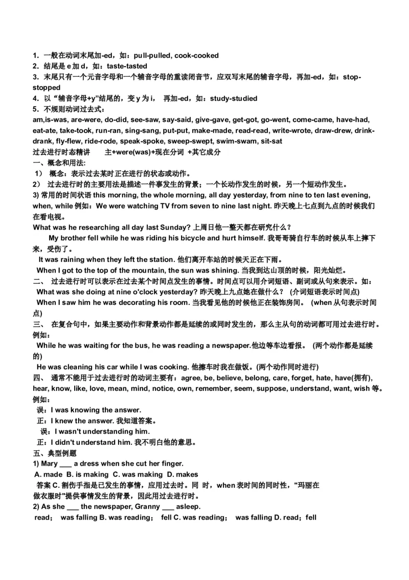 初中英语时态专项讲解与练习题-05276b30c087_内蒙古中考真题_赠品_初中英语资料