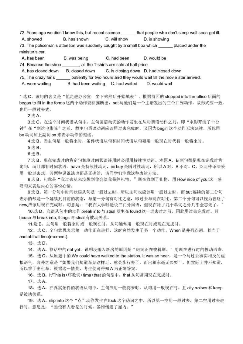 初中英语时态专项讲解与练习题-05276b30c087_内蒙古中考真题_赠品_初中英语资料
