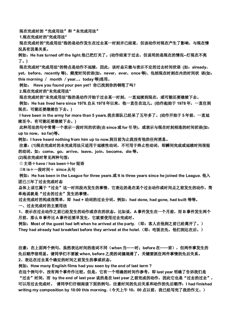 初中英语时态专项讲解与练习题-05276b30c087_内蒙古中考真题_赠品_初中英语资料