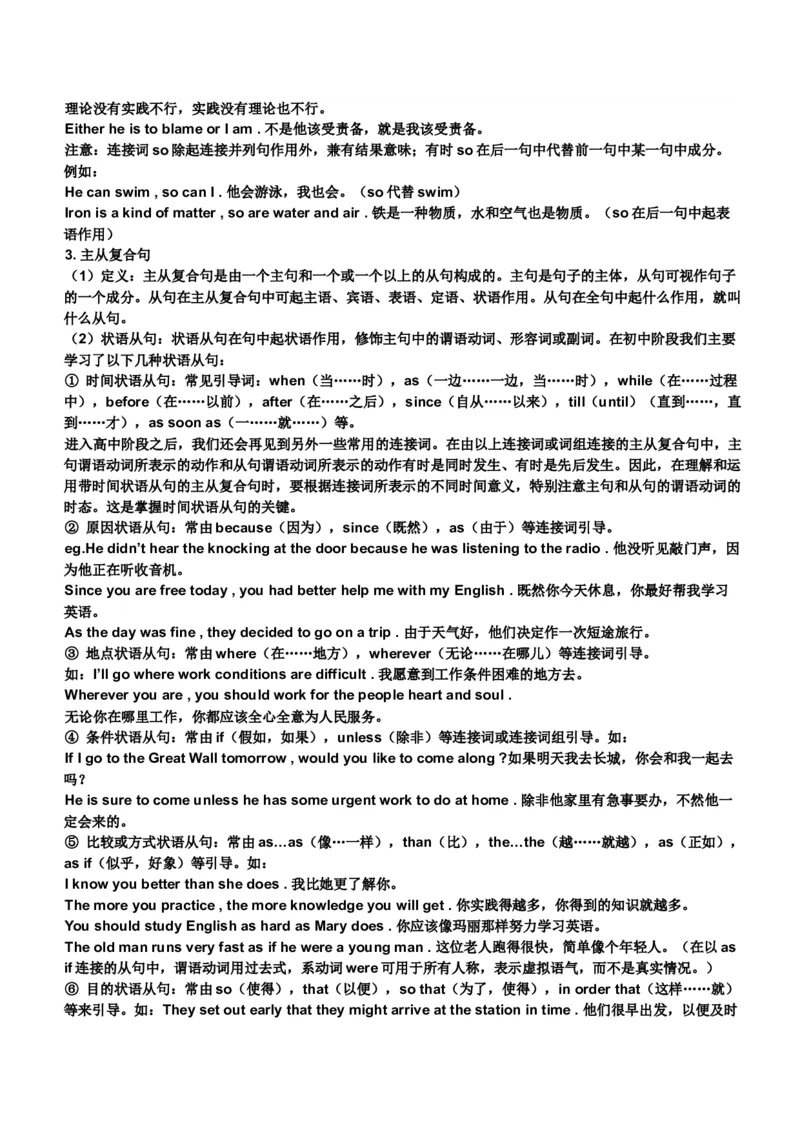 初中英语时态专项讲解与练习题-05276b30c087_内蒙古中考真题_赠品_初中英语资料