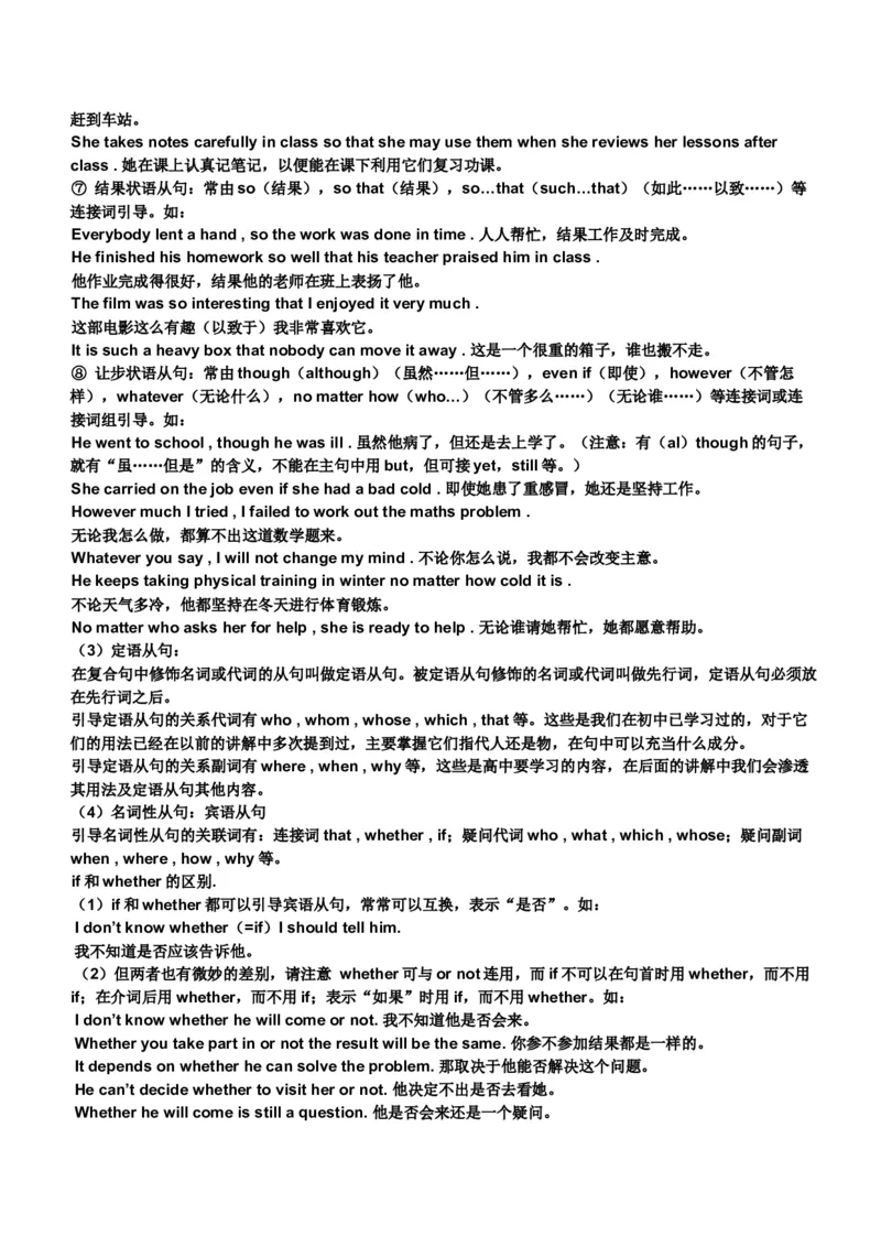 初中英语时态专项讲解与练习题-05276b30c087_内蒙古中考真题_赠品_初中英语资料