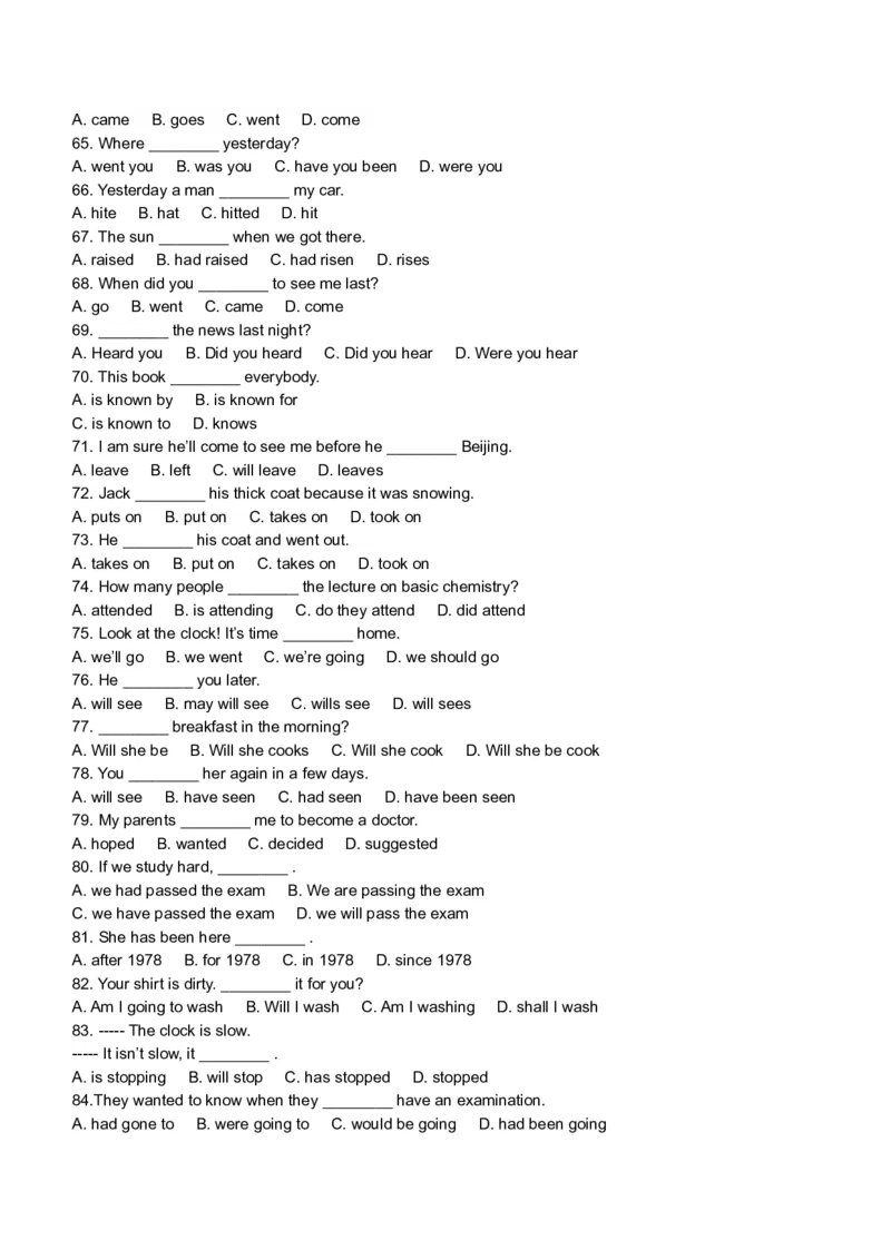 初中英语时态专项讲解与练习题-05276b30c087_内蒙古中考真题_赠品_初中英语资料