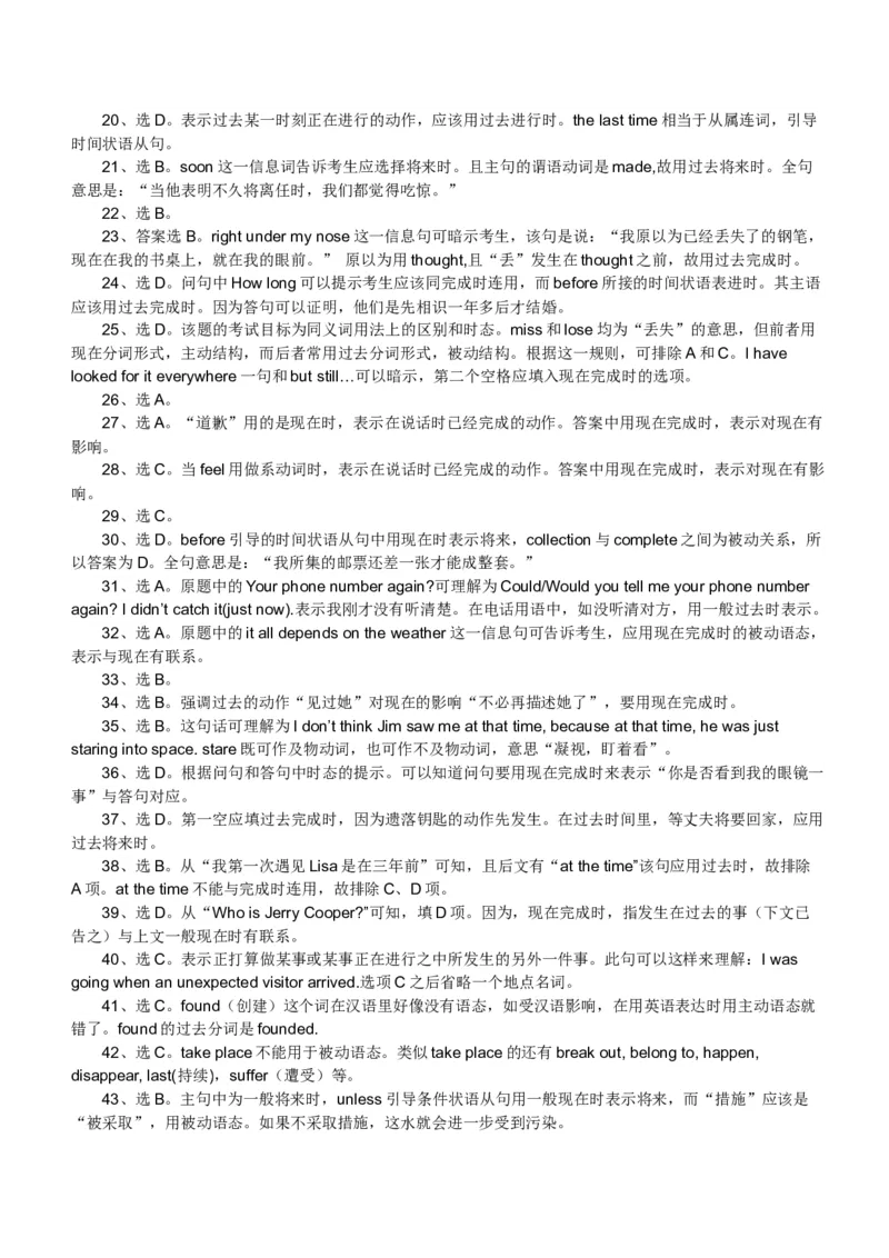 初中英语时态专项讲解与练习题-05276b30c087_内蒙古中考真题_赠品_初中英语资料