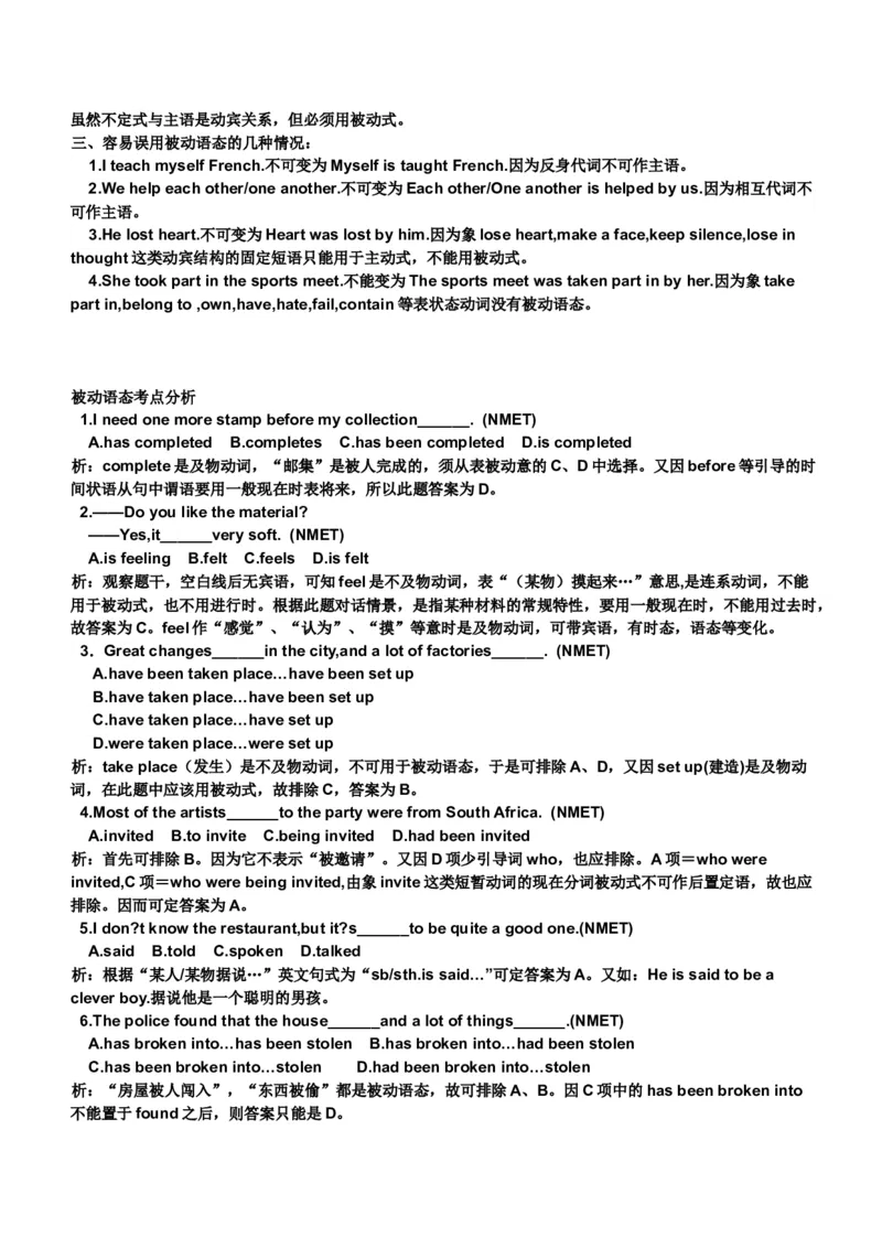 初中英语时态专项讲解与练习题-05276b30c087_内蒙古中考真题_赠品_初中英语资料