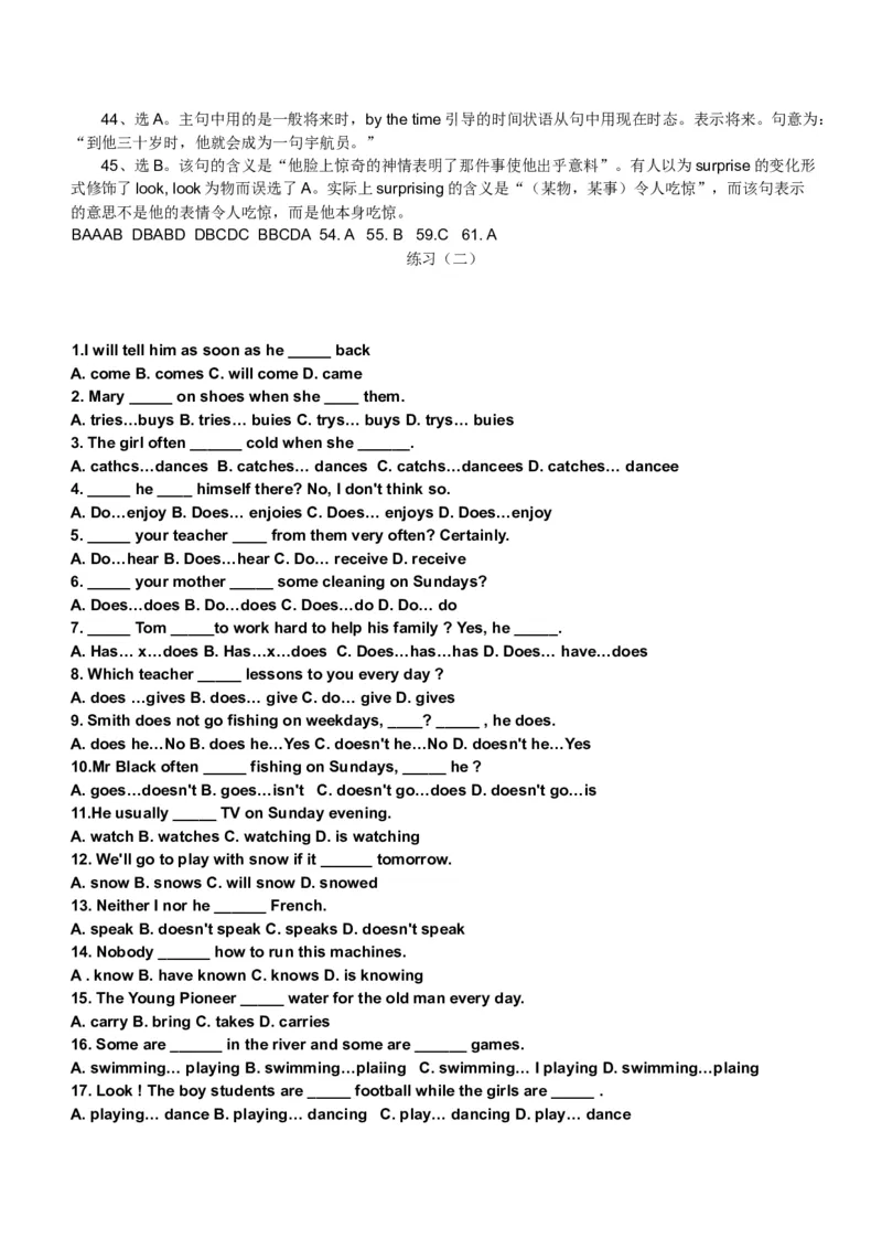 初中英语时态专项讲解与练习题-05276b30c087_内蒙古中考真题_赠品_初中英语资料