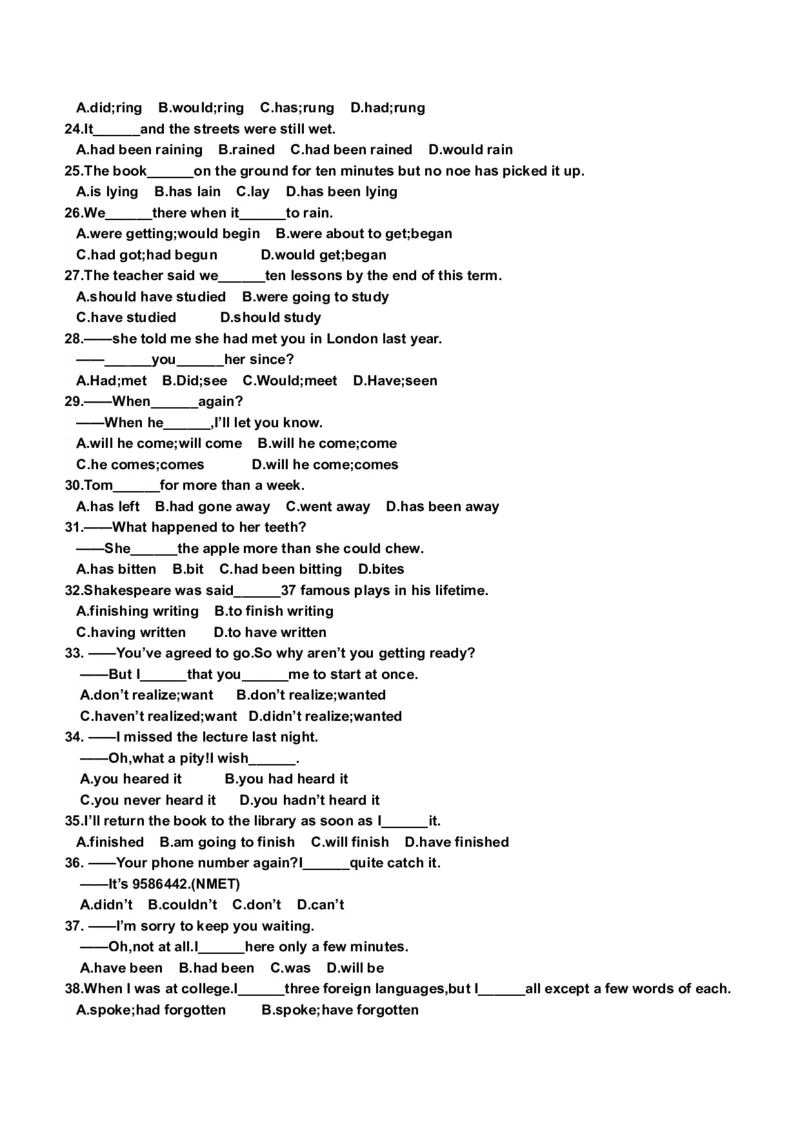 初中英语时态专项讲解与练习题-05276b30c087_内蒙古中考真题_赠品_初中英语资料