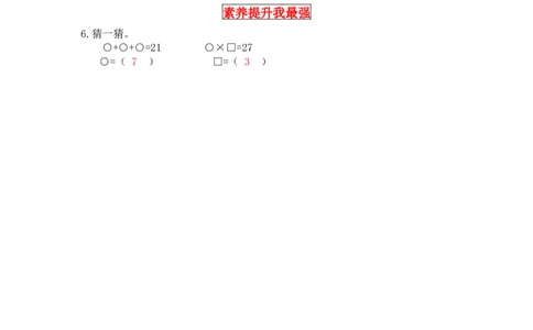 同步讲练5.2～5的乘法口诀第四课时需要几个轮子-二年级上册数学教材详解+分层训练（北师大版，含答案）（word版有答案）_26春北师大版数学二下_19、赠送其它资料_旧版