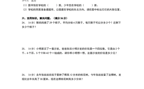 数学（基础卷01）（考试版A4）(2)_26春北师大版数学二下_19、赠送其它资料_二年级数学下册（北师大版）_旧版_二年级数学下册（北师大版）_期中+期末-K149_期末试卷