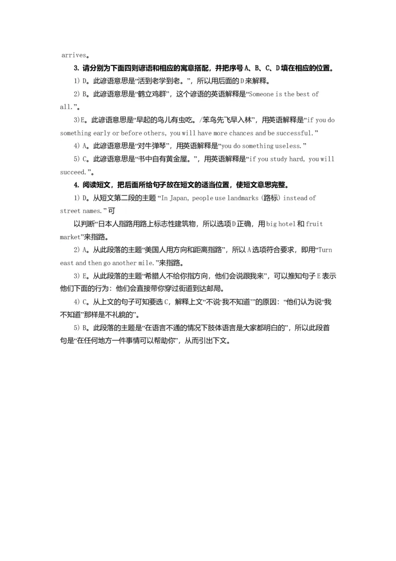 30中考冲刺五：任务型阅读技巧(提高)_仁爱版英语九年级下册资料包_同步讲义-V31