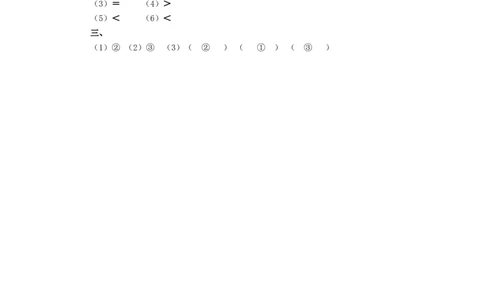 二年级下册数学一课一练-《淘气的作息时间》1北师大版_26春北师大版数学二下_19、赠送其它资料_二年级数学下册（北师大版）_旧版_二年级数学下册（北师大版）_分层作业-K10_课时练习