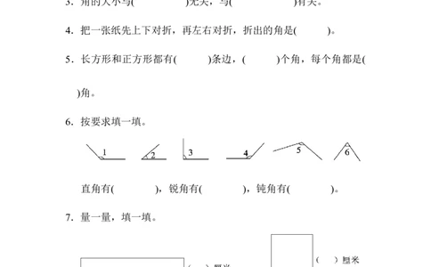 教材过关卷(6)认识图形_26春北师大版数学二下_19、赠送其它资料_旧版_第3套：北师大版小学数学2下_北师大版数学2年级下册习题全套_北师大数学二年级下单元测试（32份）