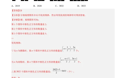 期中模拟卷（一）-解析版(1)_3初中数学课件教案人教版PPT_7上-初中数学人教版_7上-初中数学人教版（旧版）赠送_07专项讲练