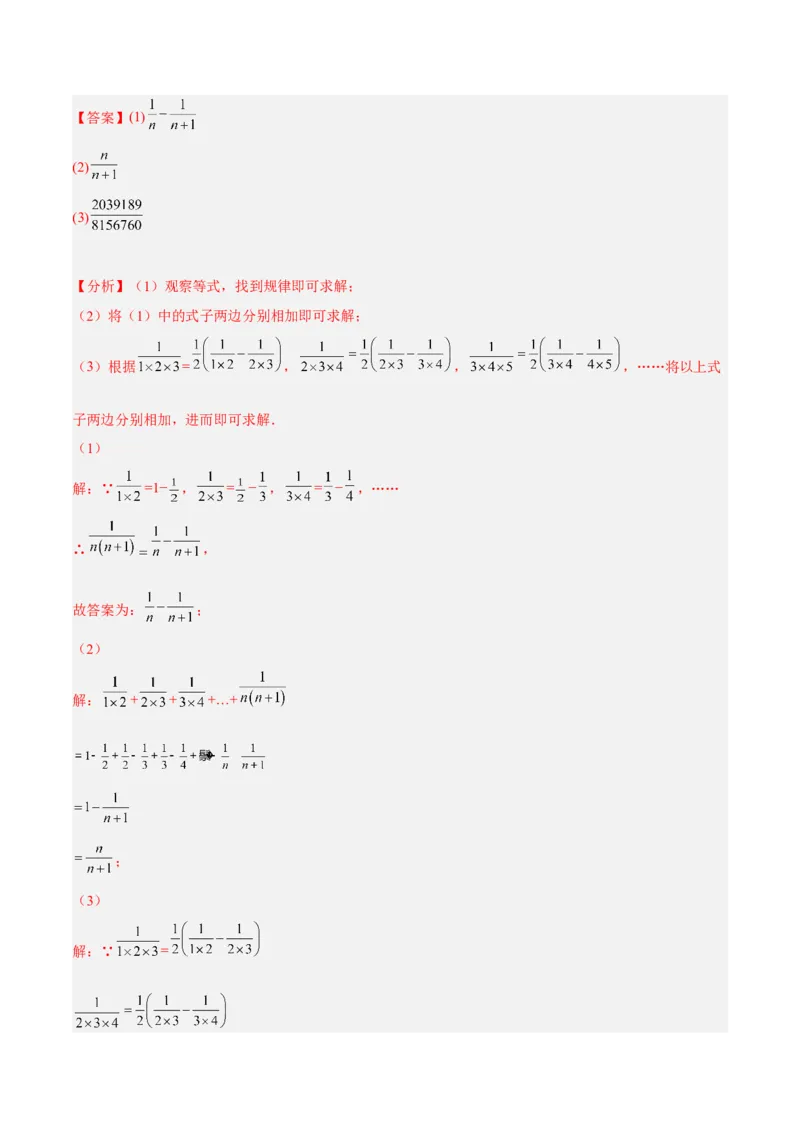 期中模拟卷（一）-解析版(1)_3初中数学课件教案人教版PPT_7上-初中数学人教版_7上-初中数学人教版（旧版）赠送_07专项讲练