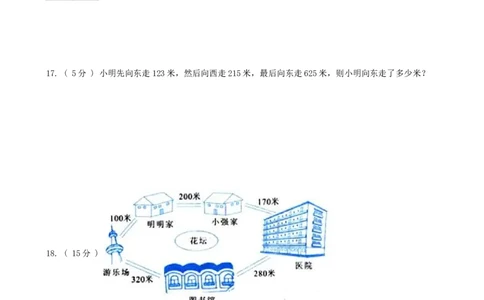 期末备考宝典：北师大版数学三上第三单元加与减知识点试题（原卷版）_26春北师大版数学二下_19、赠送其它资料_旧版_赠品：北师大知识总结_北师大数学三上知识总结（08份）