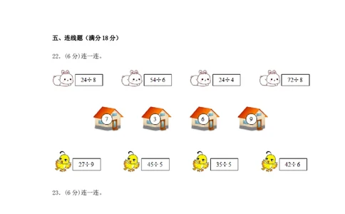 名校期中真题练数学二年级下册期中常考高频易错题真题汇编B卷北师大版（含答案）_26春北师大版数学二下_19、赠送其它资料_旧版_第2套：北师大数学2下