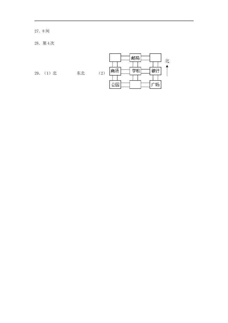 名校期中真题练数学二年级下册期中常考高频易错题真题汇编B卷北师大版（含答案）_26春北师大版数学二下_19、赠送其它资料_旧版_第2套：北师大数学2下