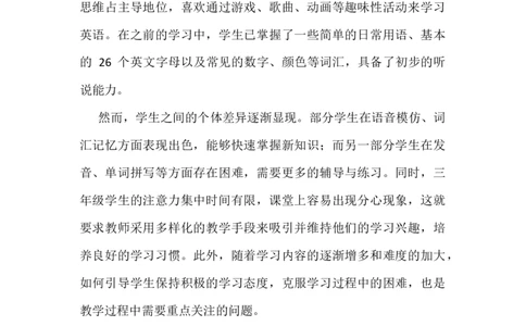 教学计划及进度表（知识清单）_三下译林版2026英语_教学计划