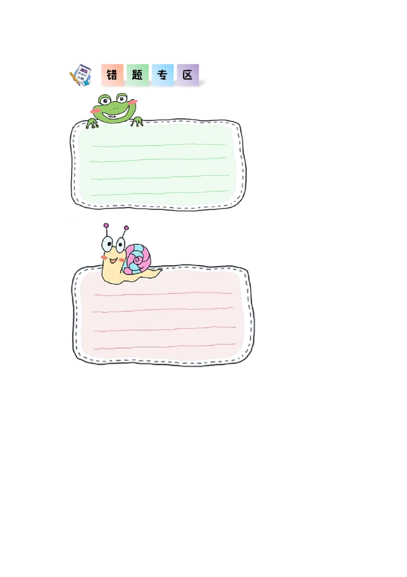 5.3十年的变化（同步练习）-二年级数学下册同步分层作业（北师大版）_26春北师大版数学二下_19、赠送其它资料_二年级数学下册（北师大版）_旧版_二年级数学下册（北师大版）_同步练习