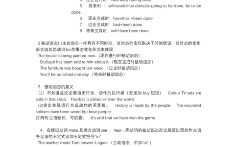 初中英语语法归纳-e6ee104a2e67_内蒙古中考真题_赠品_初中英语资料