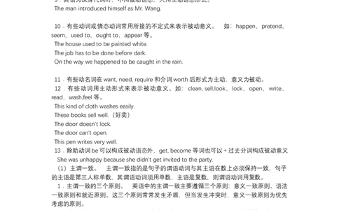 初中英语语法归纳-e6ee104a2e67_内蒙古中考真题_赠品_初中英语资料