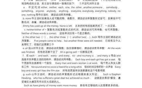 初中英语语法归纳-e6ee104a2e67_内蒙古中考真题_赠品_初中英语资料