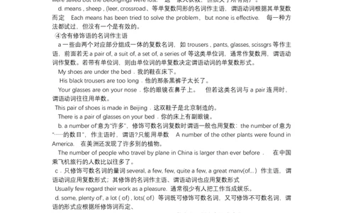 初中英语语法归纳-e6ee104a2e67_内蒙古中考真题_赠品_初中英语资料