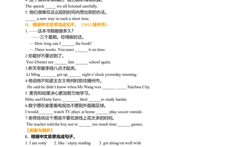 中考重点句式一（基础讲解）_仁爱版英语九年级下册资料包_同步讲义-V31_20总复习：中考重点句式一_20总复习：中考重点句式一---